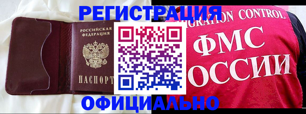 временная регистрация для школы в Холмске