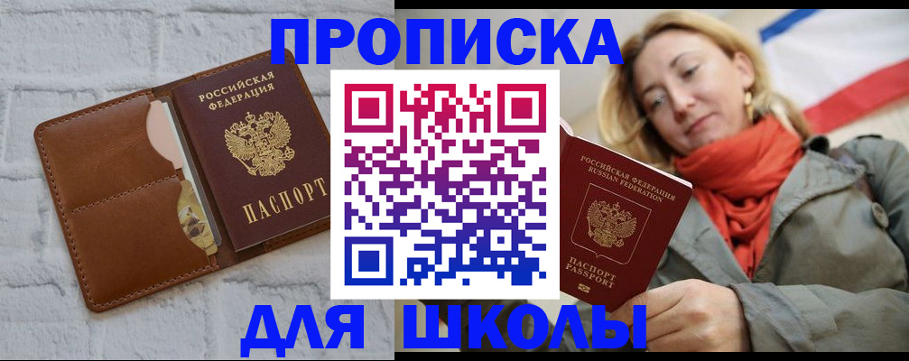прописка для кредита в Холмске