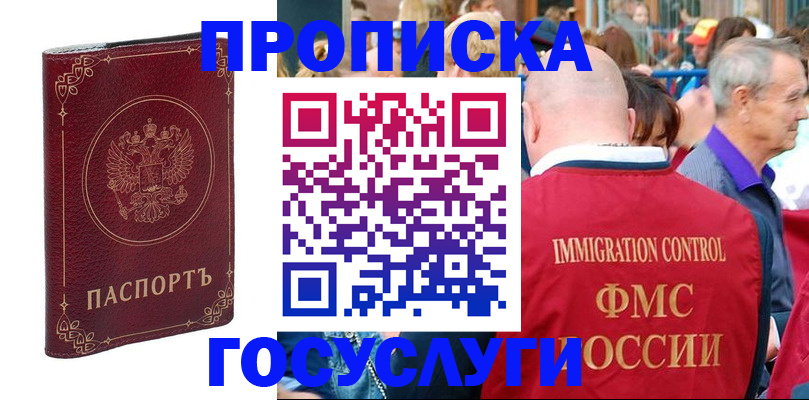 временная регистрация в квартире в Холмске