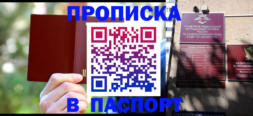 временная регистрация надежно в Холмске