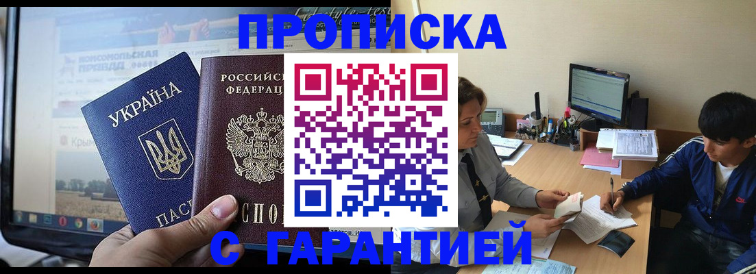 временная регистрация 2025 в Холмске