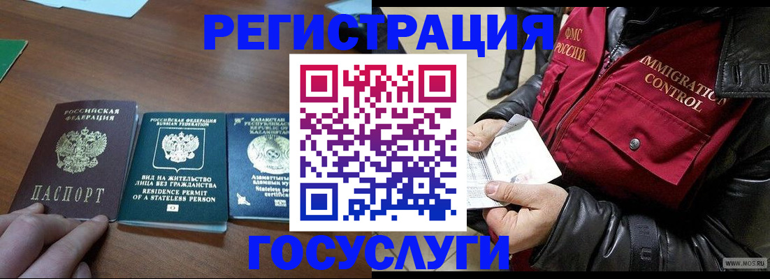 прописка законно в Холмске