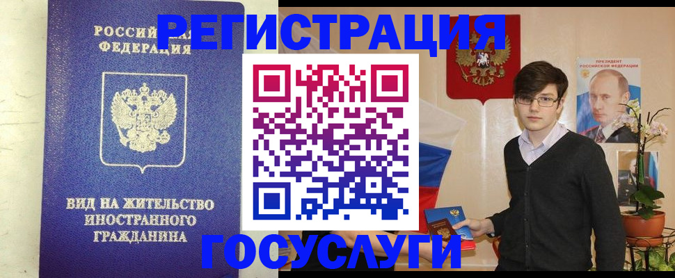 прописка гарантия в Холмске